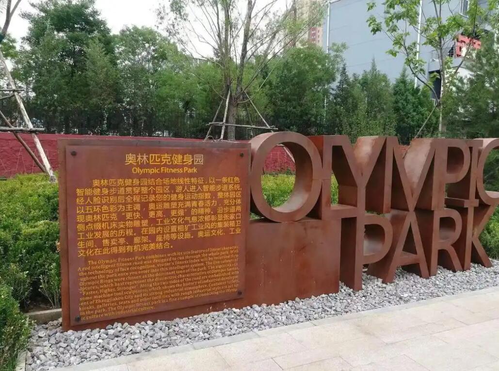 望城耐候钢标识牌